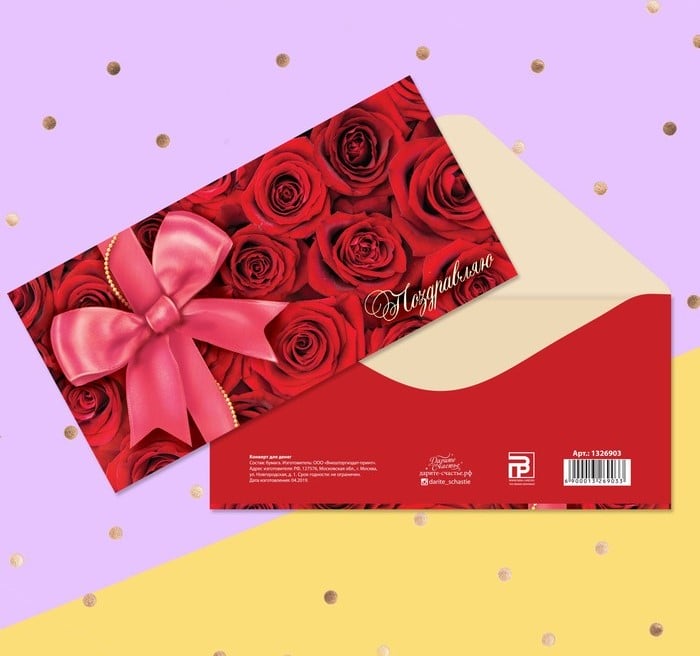 Конверт для денег «Поздравляю», красные розы и бант, 16,5 × 8 см