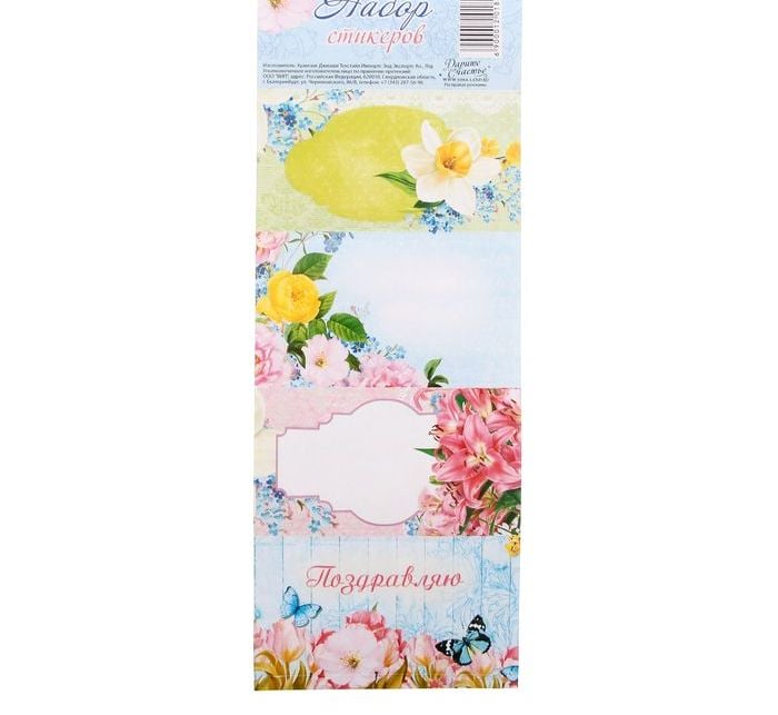 Наклейки декоративные "Весеннее цветение", 7 x19 см