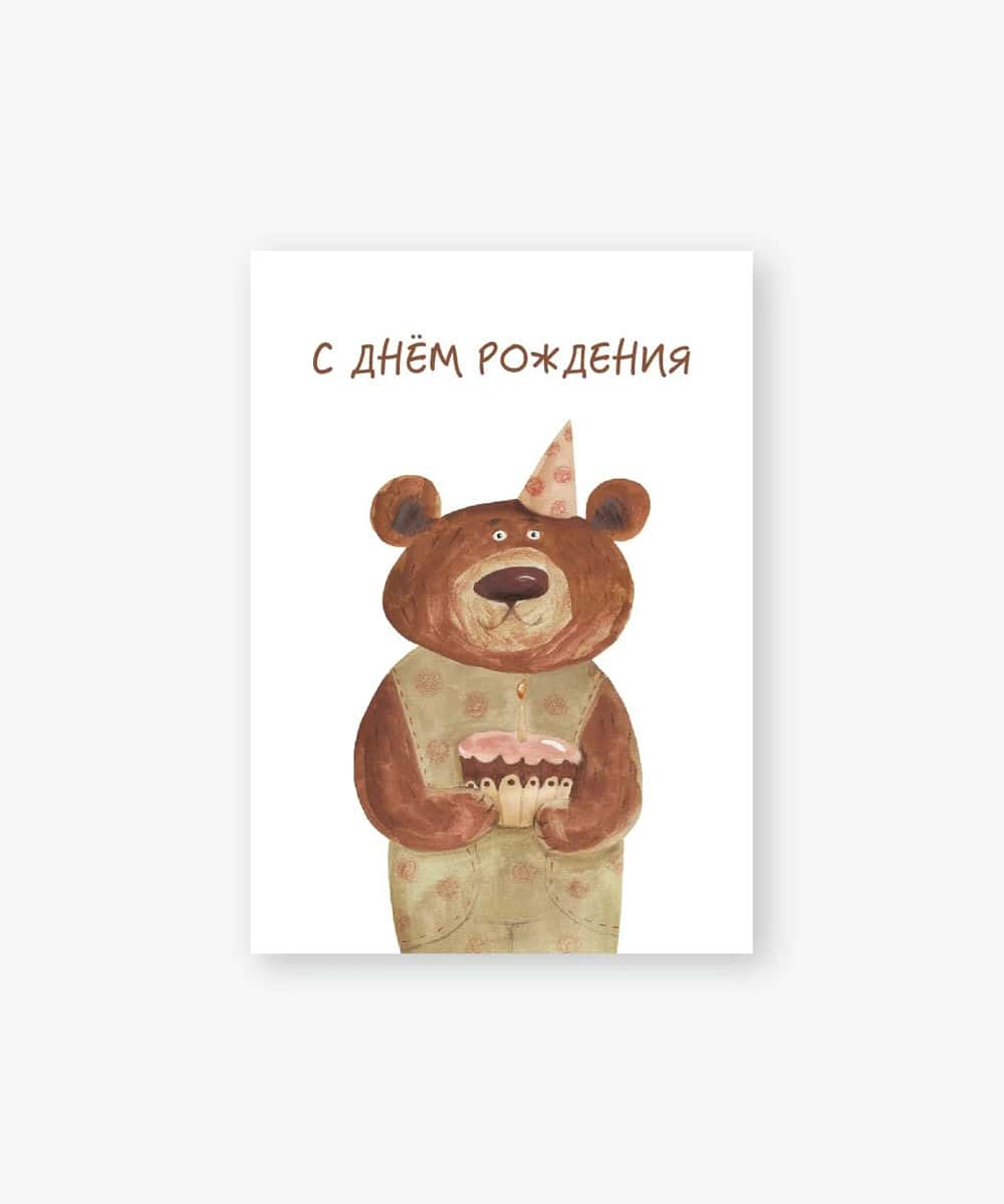 Бирка 5*7см, №600.312 "С днём рождения"