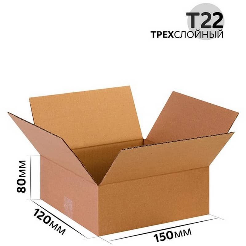Коробка картонная 150x120x80 мм гофрокартон Т22, Бурый