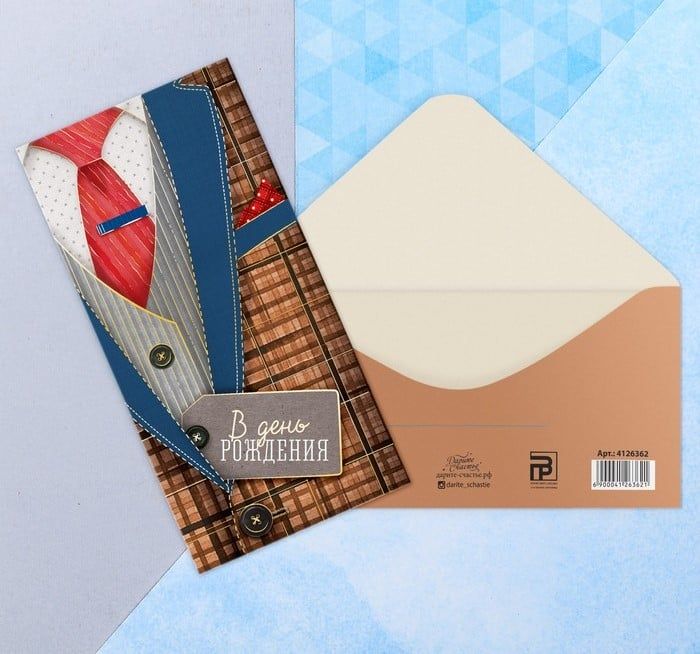 Конверт для денег «В День рождения», клетчатый пиджак, 16.5 × 8 см