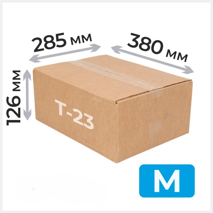 Коробка картонная 380*285*126 мм гофрокартон Т23, Крафт