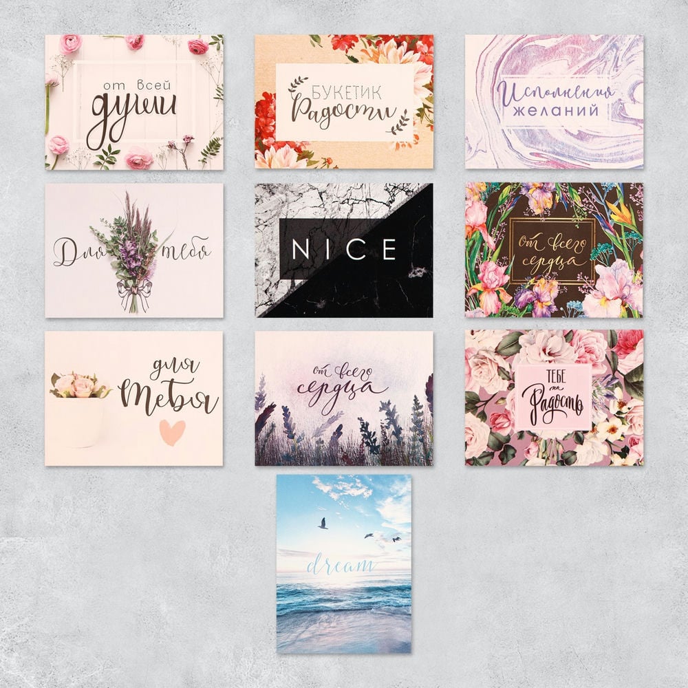 Набор мини-открыток «Универсальный», (Цена за 1шт) NEW (Арт) 9083541