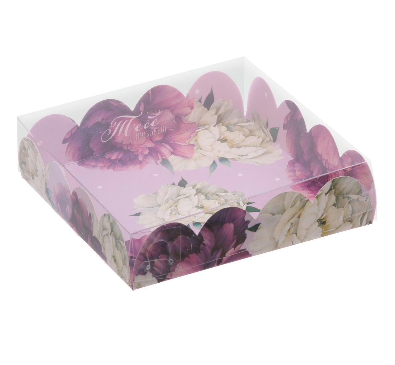 Коробка для кондитерских изделий с PVC крышкой «Тебе с любовью», 13 х 13 х 3 см 3573340
