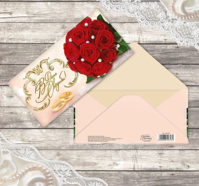 Конверт для денег, «В день свадьбы», красные розы, 16,5 х 8 см
