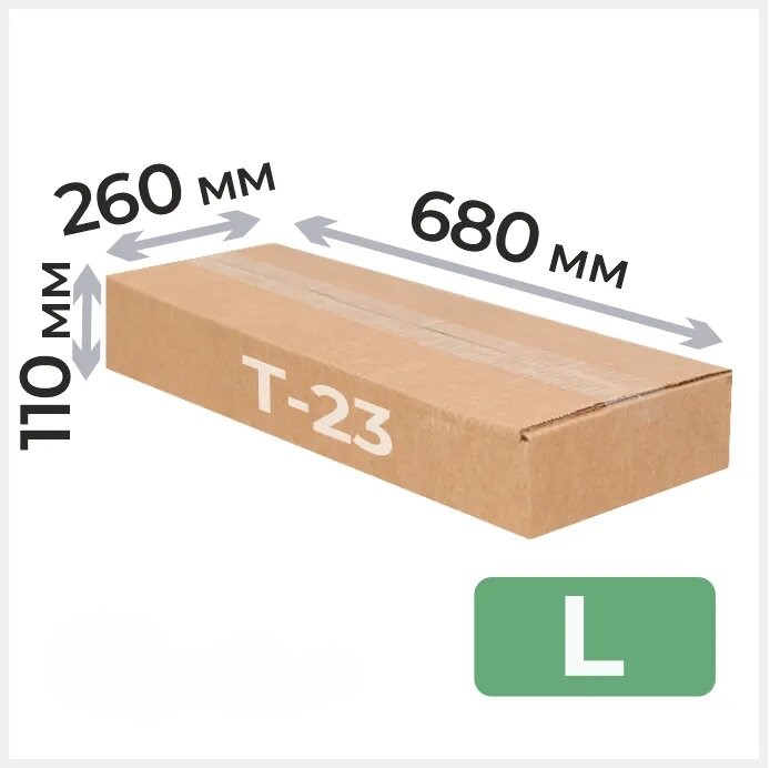 Коробка картонная 680х260х110 мм гофрокартон Т23, Крафт