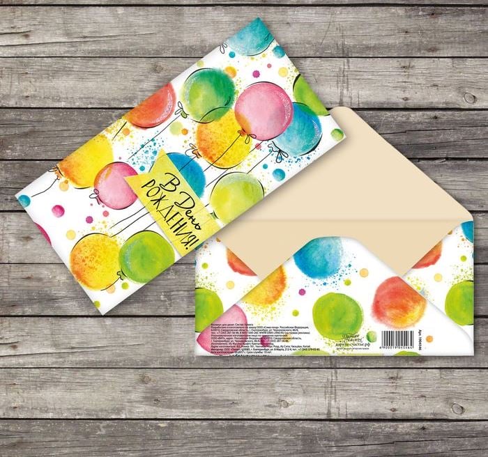 Конверт для денег «Разноцветные шарики» глиттер, 16.5 × 8 см