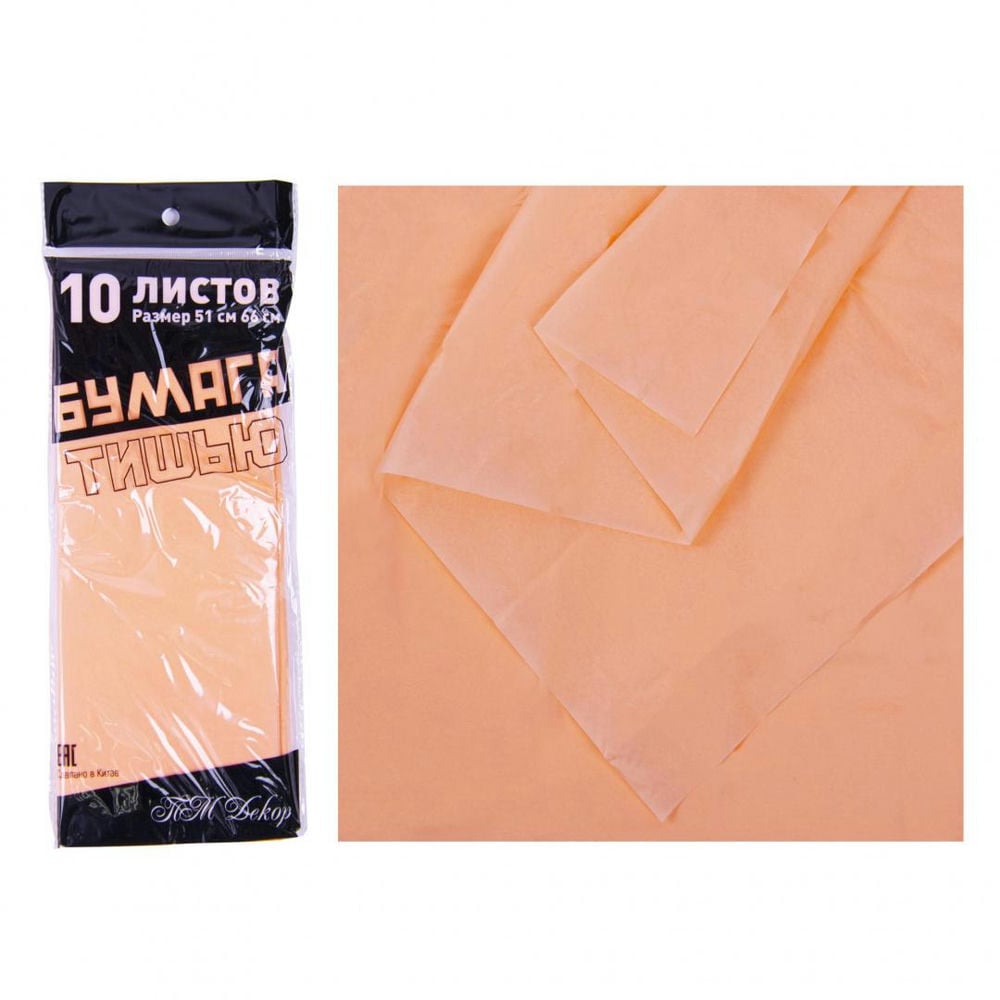 Бумага тишью 50*66см Персиковый, 10 листов (09)