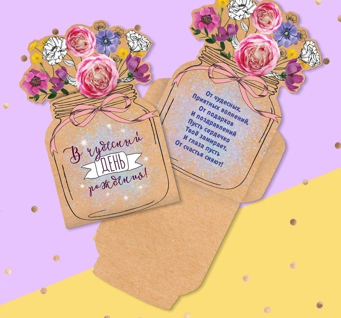 Открытка-конверт для денег формовой «В чудесный День рождения!», 12,5 х 17,5 см   4195652