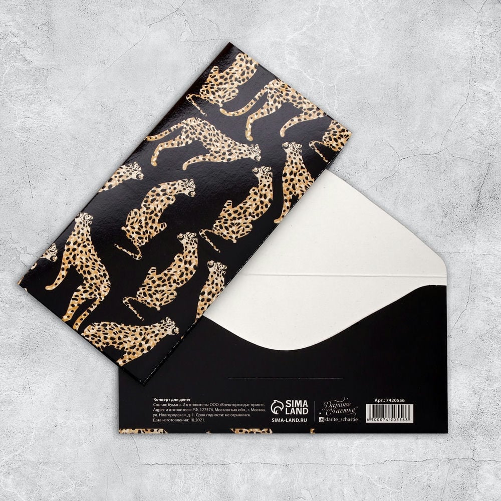 Конверт для денег «Леопарды», 16,5 × 8 см 7420556