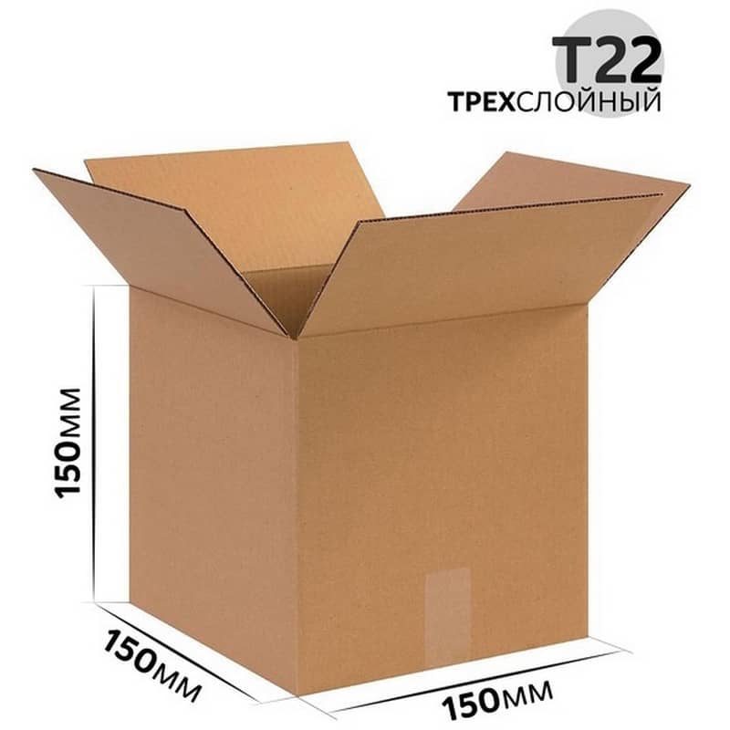 Коробка картонная 150x150x150 мм гофрокартон Т22, Бурый