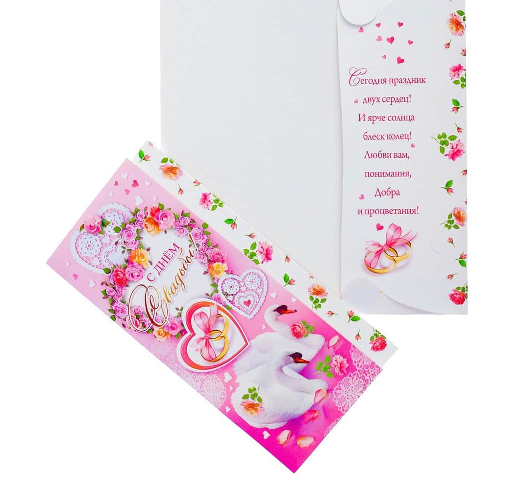 Конверт для денег "С Днём Свадьбы!" цветы, лебеди, розовый фон   4484394