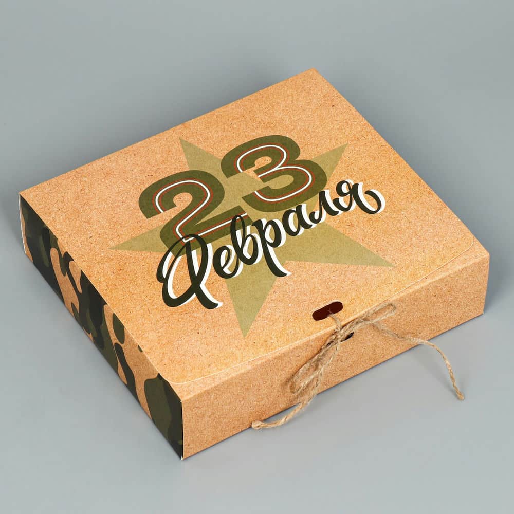 Складная коробка подарочная «С 23 февраля», 20 х 18 х 5 см 9227548