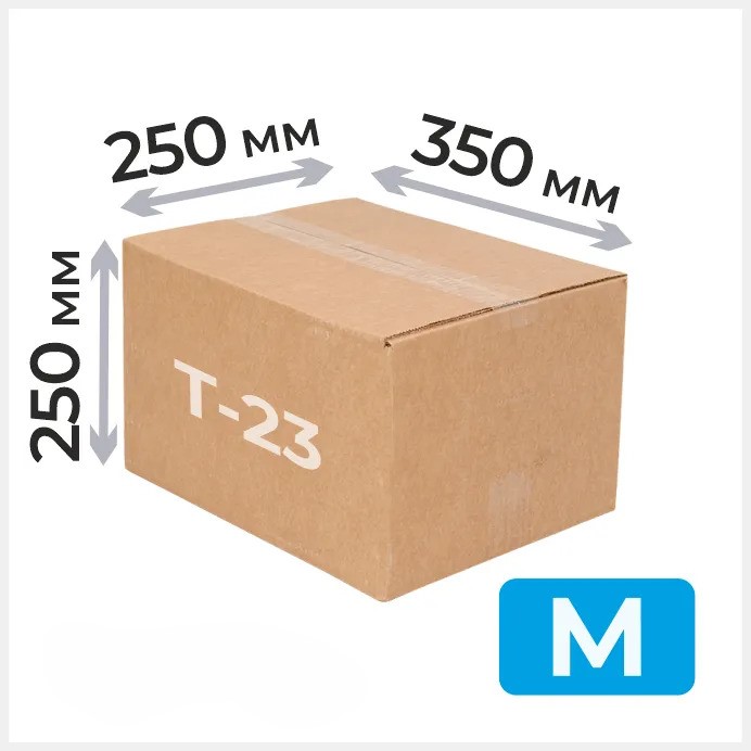 Коробка картонная 450х250х250 мм гофрокартон Т23, Крафт.