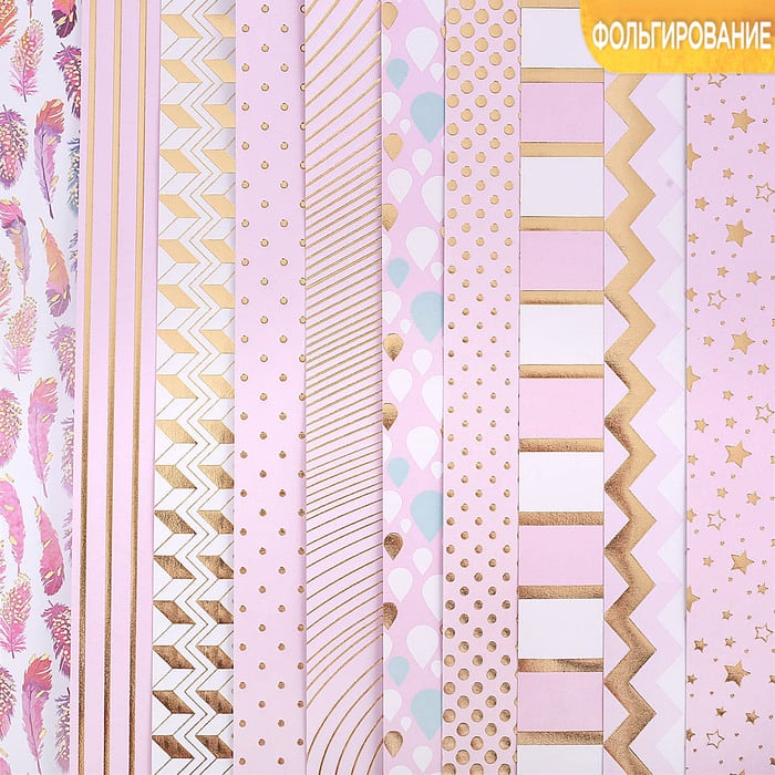 Набор бумаги для скрапбукинга с фольгир  «Розовые облака», 10 листов 30.5 × 30.5 см 2983588