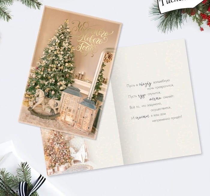 Открытка «Чудесного Нового года» ёлка, 12 × 18 см (Арт) 4356879