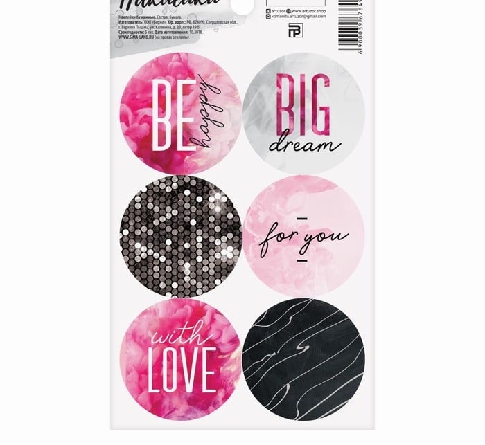 Наклейки на подарки «Гламур», 9 × 16 см