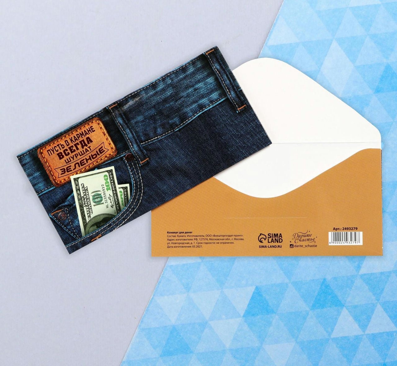 конверты для денег