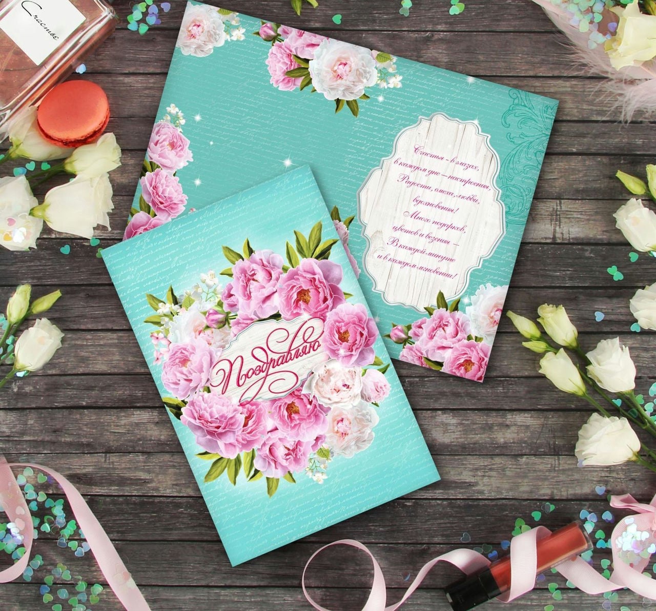 Открытка "Поздравляю!" нежные пионы, 12 х 18 см    1606790