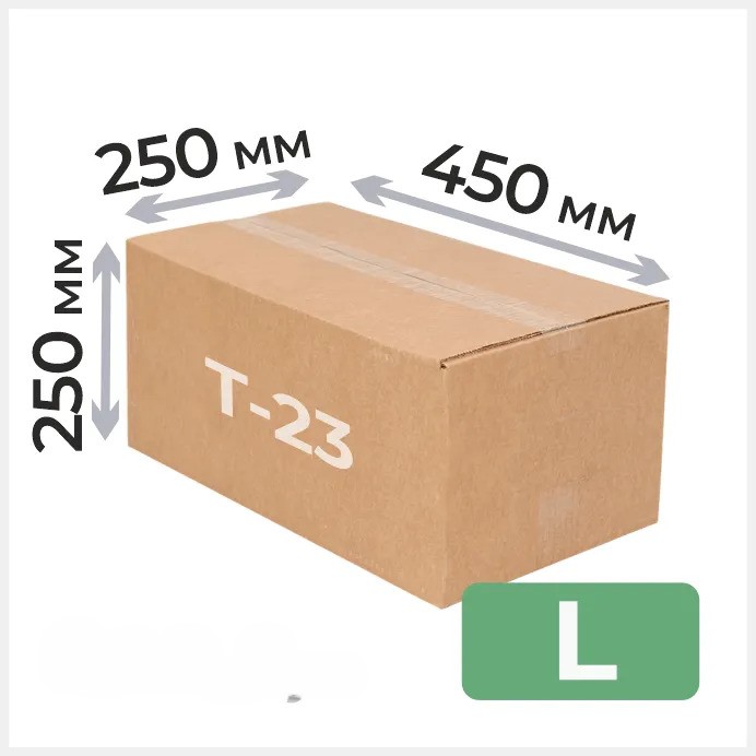 Коробка картонная 450х250х250 мм гофрокартон Т23, Крафт