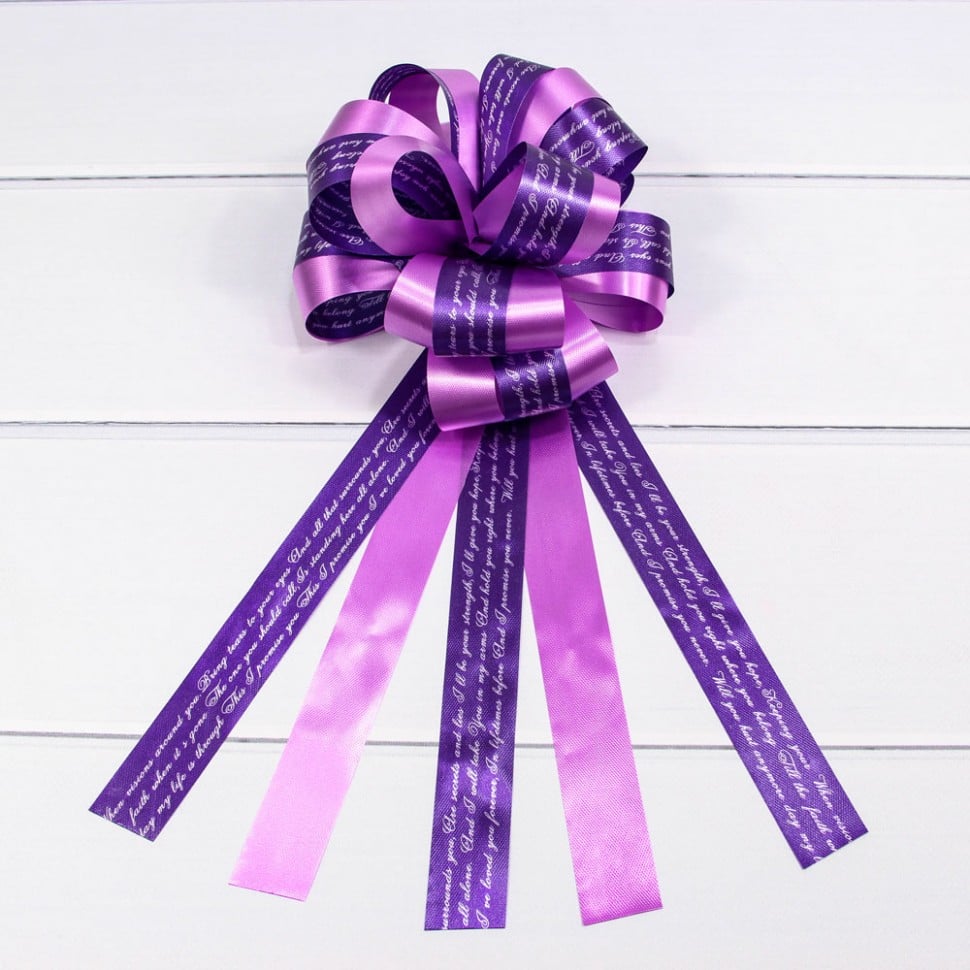 Бант-шар тройной 3 см с пожеланиями Фиолетовый