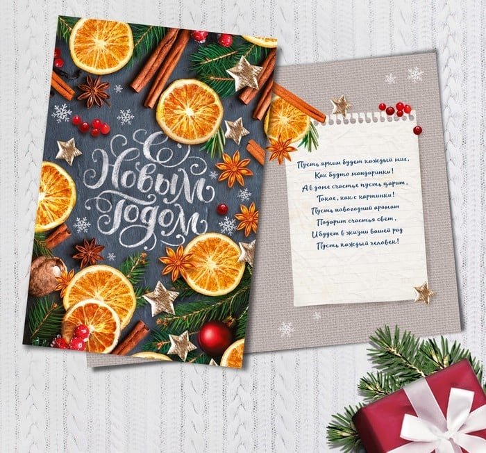 Открытка подарочная «С Новым годом», пряности, 12 × 18 см (Арт) 3521360