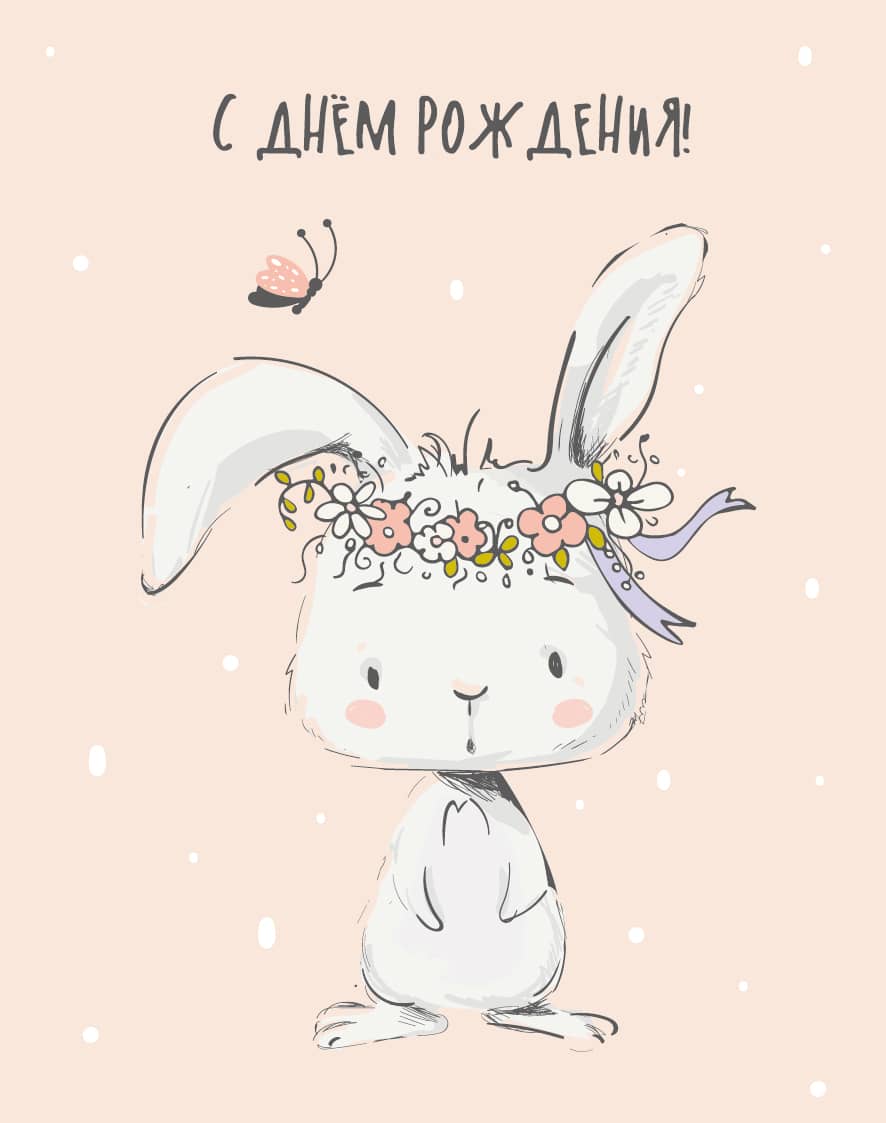 Мини открытка, "Зайчик" с днем рождения,  75 мм х 95 мм, (10шт в 1 упак)