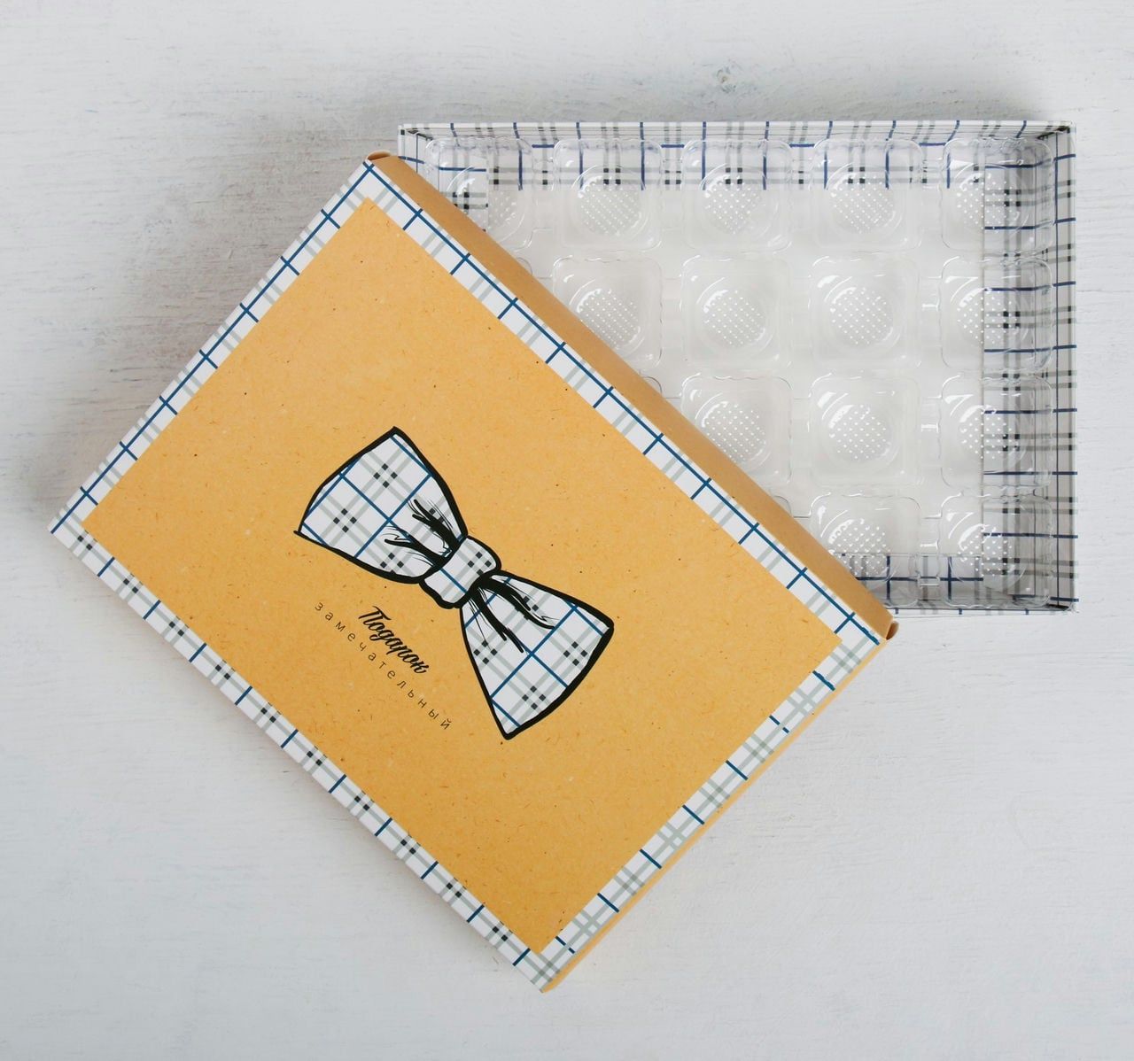 Коробка с ячейками для конфет «Замечательный подарок», 20 × 15 × 3.5 см