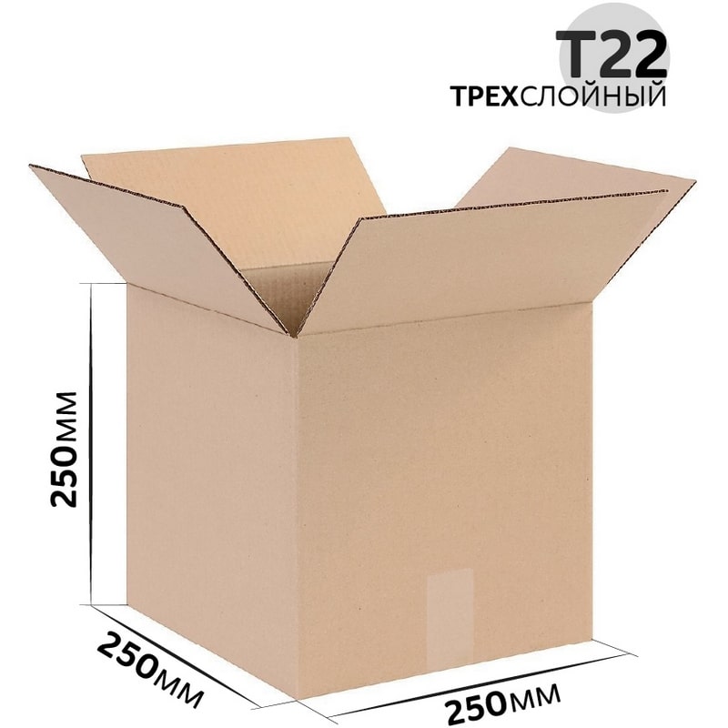 Коробка картонная 250x250x250 мм гофрокартон Т22, В, Бурый