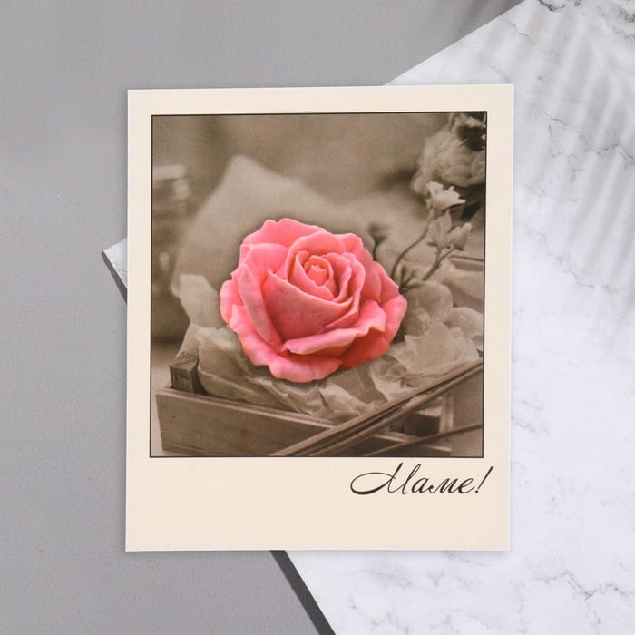 Мини-открытка "Маме!" роза, 9х11 см (10шт в 1 упак) (Арт) 9556900